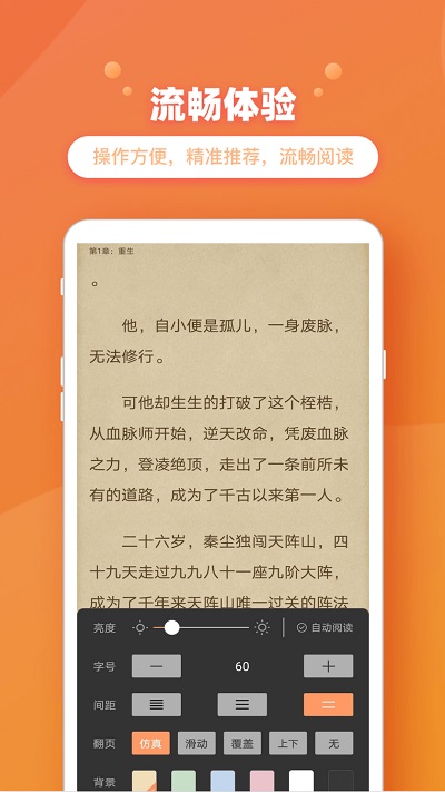 新乐兔阅读极速版