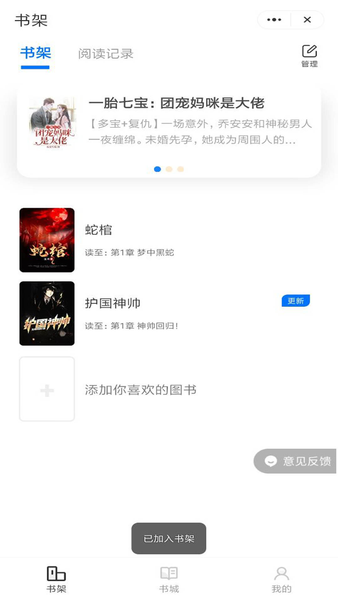 嗨追小说极速版