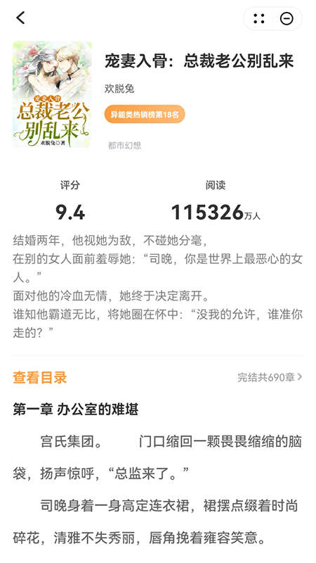 云尚小说安卓版