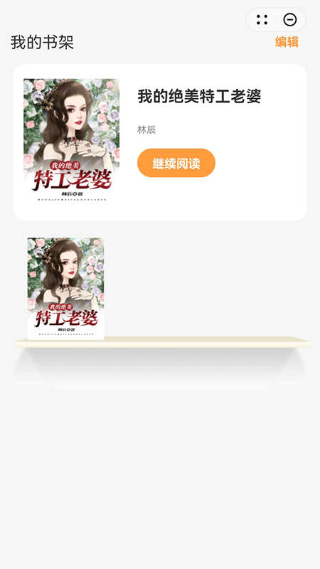 云尚小说安卓版