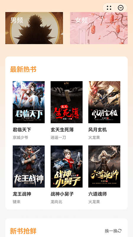 云尚小说安卓版