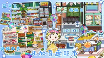 米加小镇神仙房子安卓版