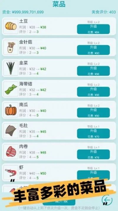 经营火锅店九游版