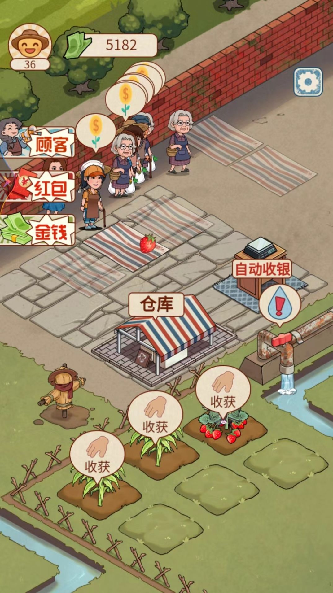 老王的菜市场经典版