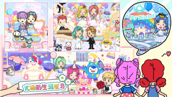 尤雅的生活世界经典版