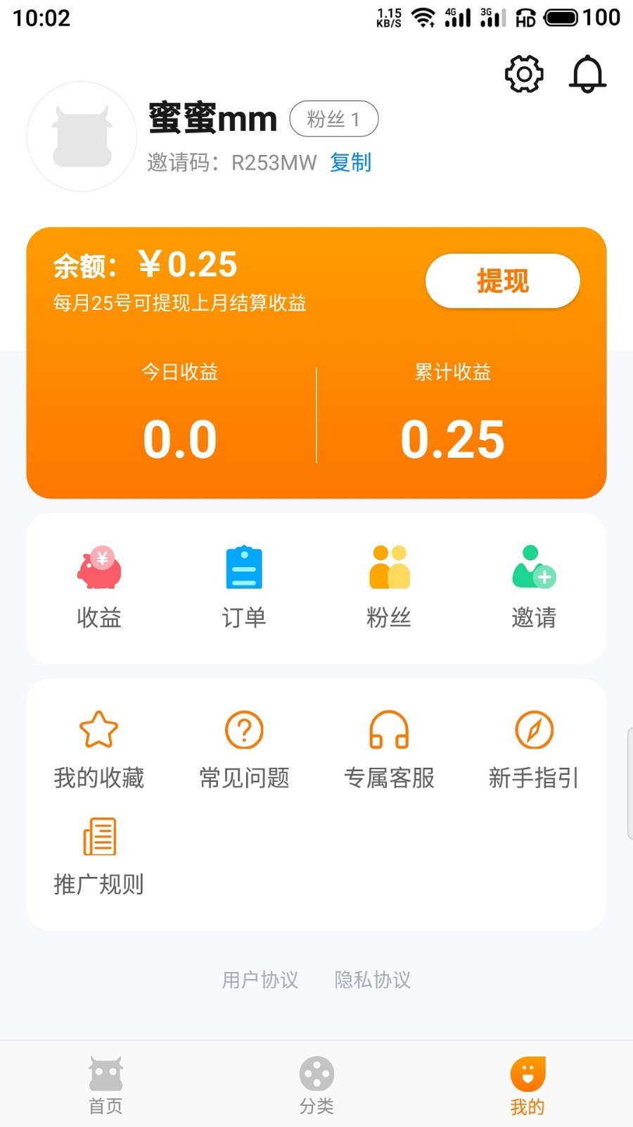 尘牛找券官方版