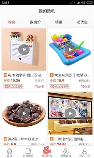 赚生活安卓版