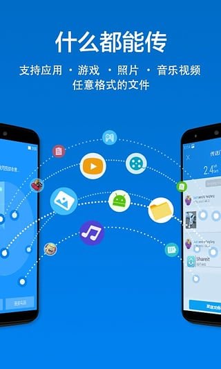 茄子快传免费版