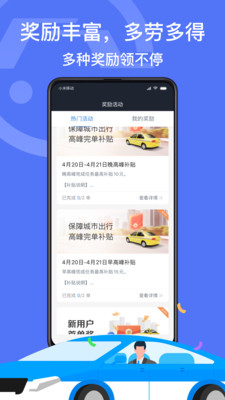 深圳出租司机端经典版