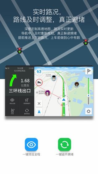 亿连驾驶助手安卓版