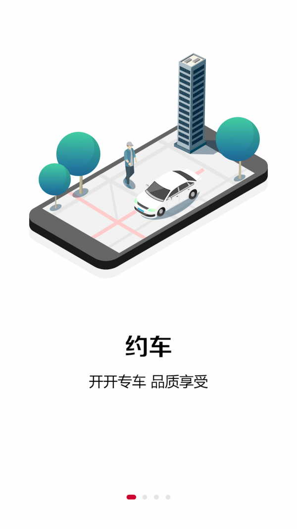 红旗专车经典版