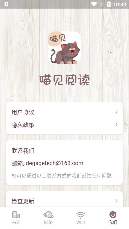 喵见阅读破解版