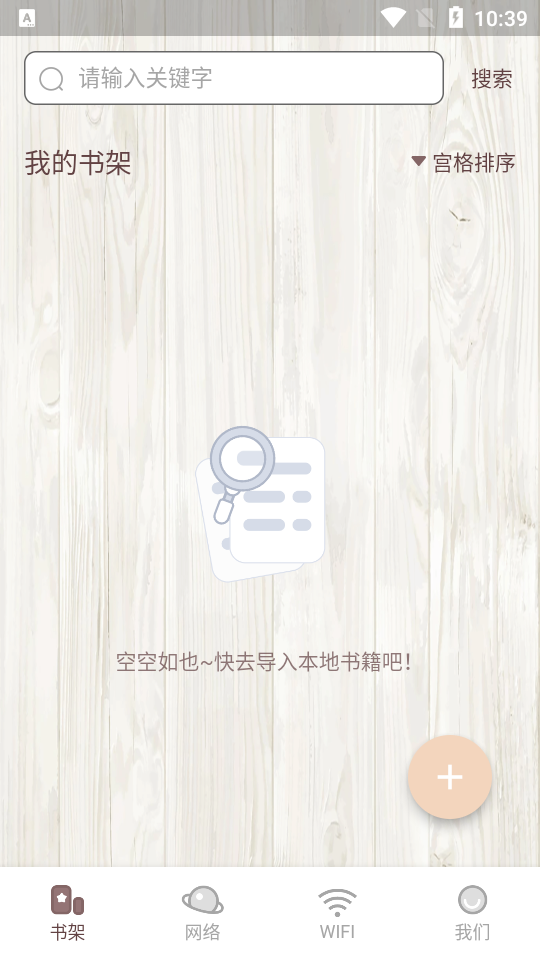 喵见阅读破解版