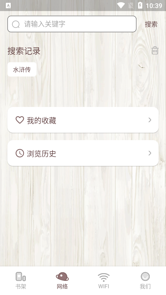 喵见阅读破解版