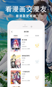快番漫画破解版