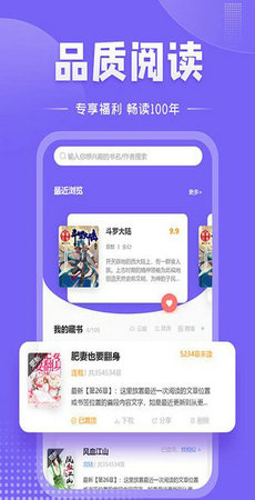 爱阅小说经典版