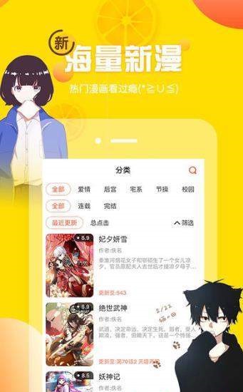 红区漫画经典版