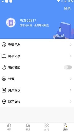 妖精漫画官方版