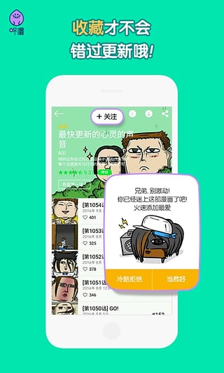 咚漫下载免费破解版