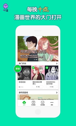 咚漫下载免费破解版