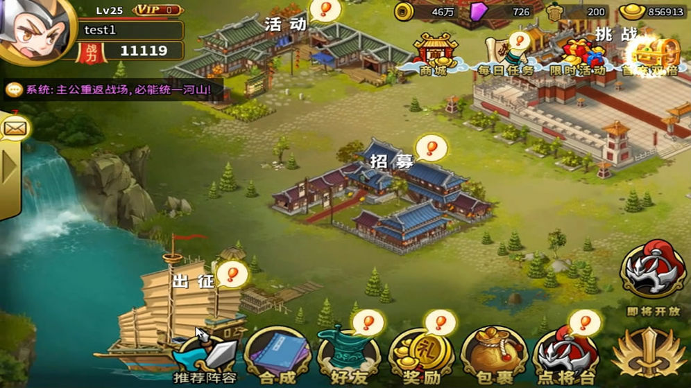 三国群英之战极速版