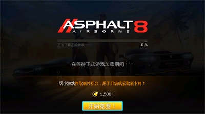 狂野飙车8极速版