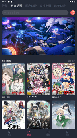 优趣动漫高清版
