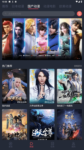 优趣动漫高清版