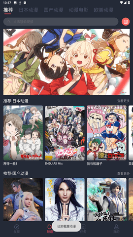 优趣动漫高清版