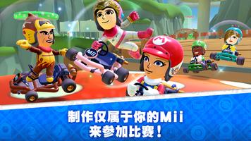 马里奥卡丁车之旅极速版