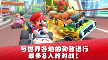 马里奥卡丁车之旅极速版