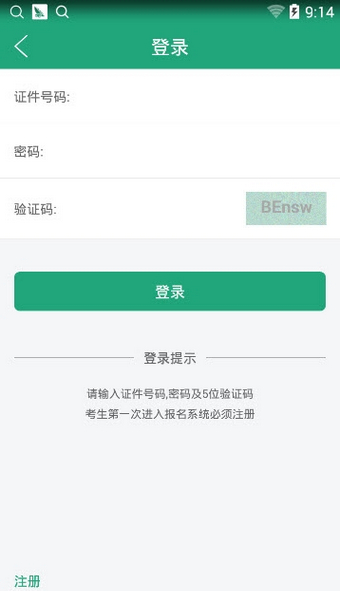 辽宁学考极速版