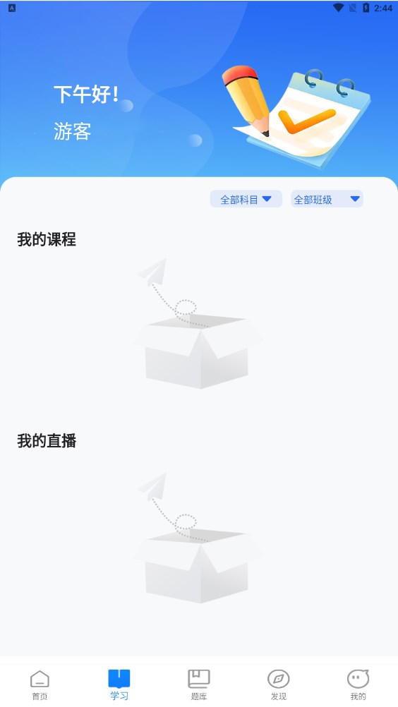 泰祺考研免费版