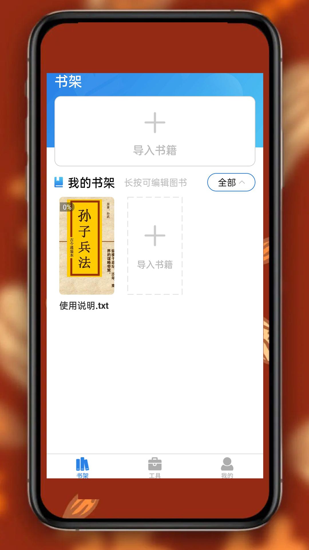 书阁免费小说官方版