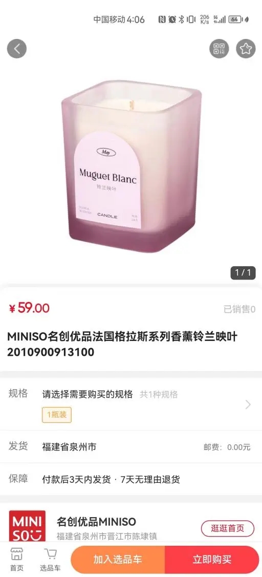 多维玛新零售购物安卓版