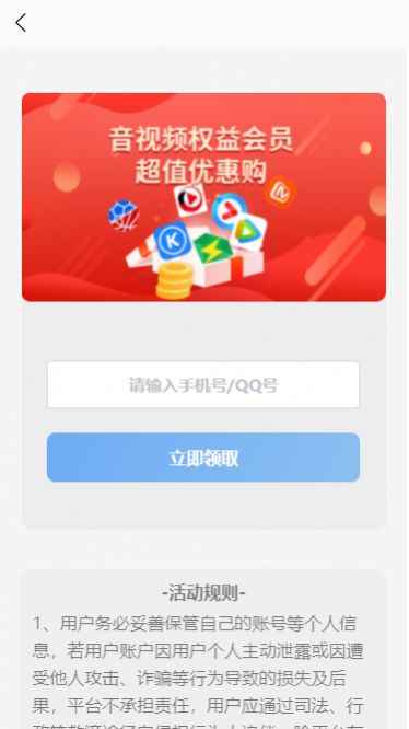 惠又省无广告版