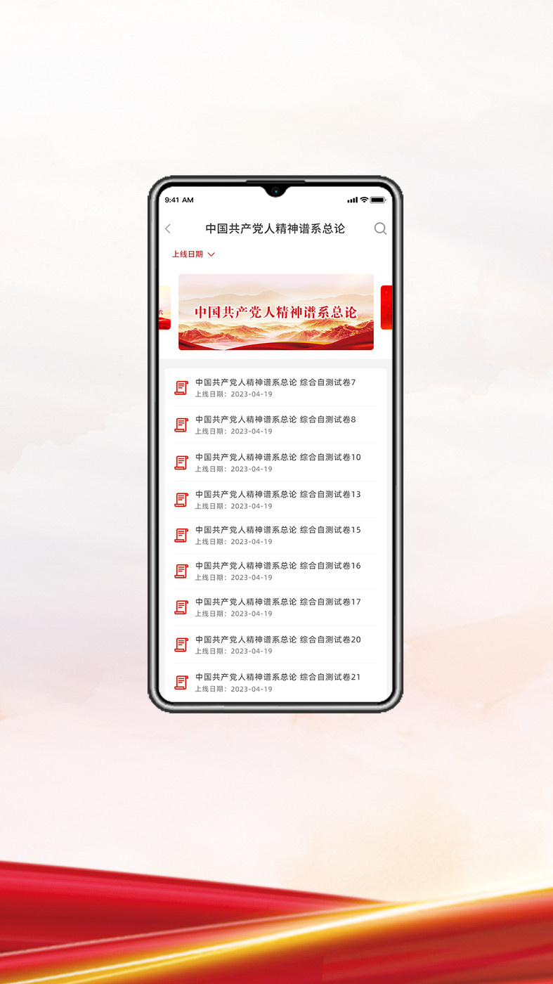伟大精神学堂安卓版