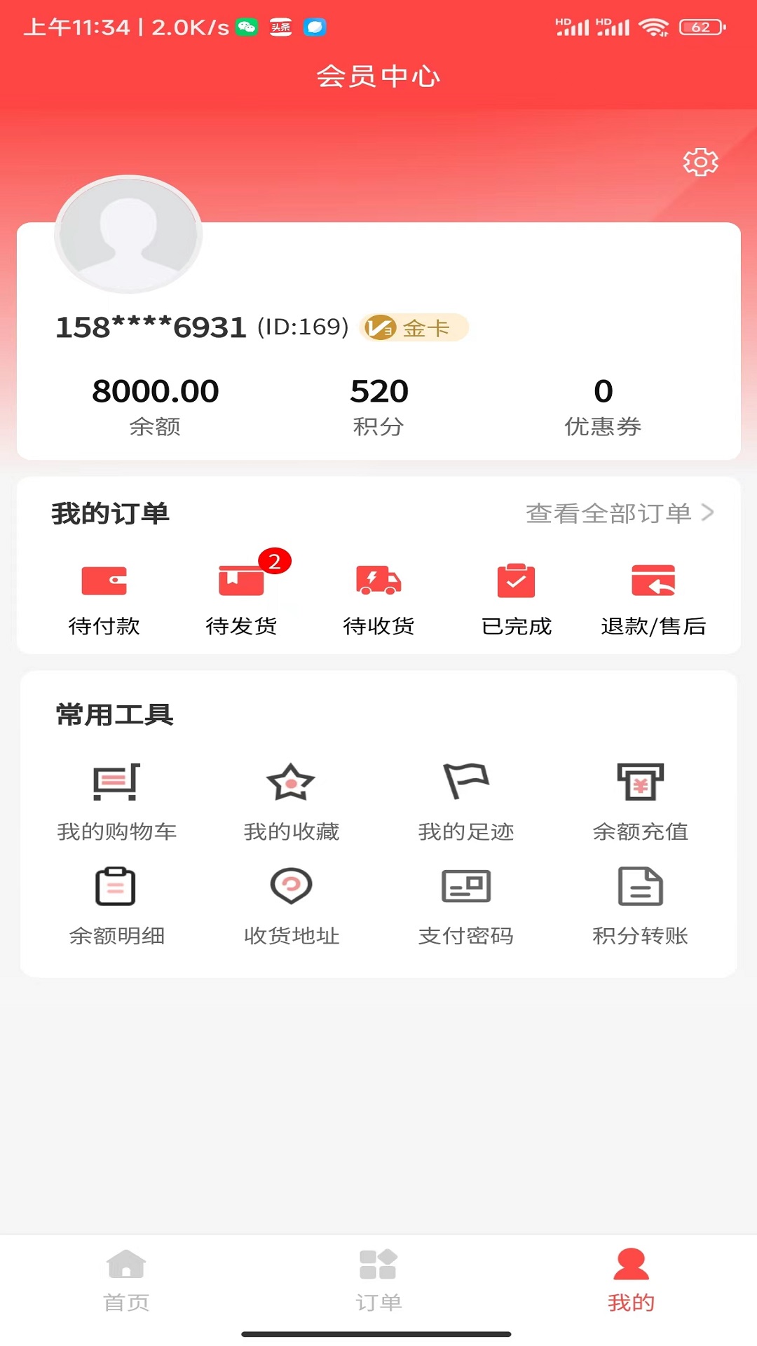 中恒益康极速版