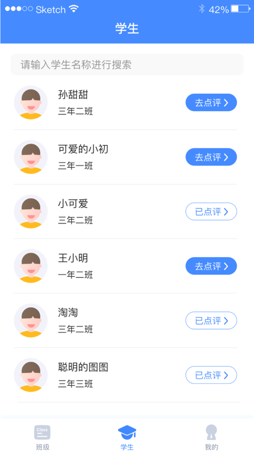 AI老师免费版