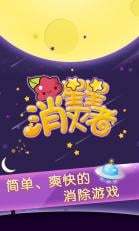 星星消灭者极速版