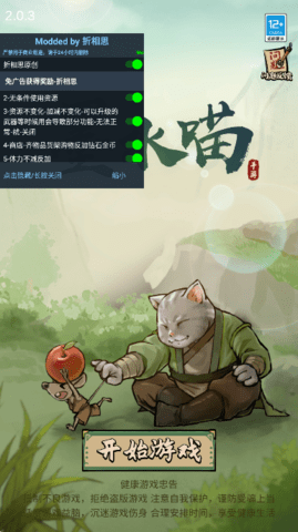 我的喵会功夫安卓版