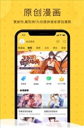 绅度漫画极速版