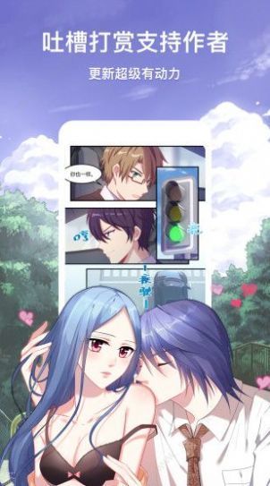 丕丕漫画福利版