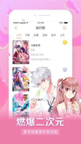 飞飞漫画经典版