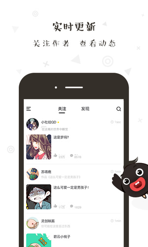轻点漫画破解版