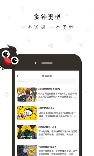 轻点漫画破解版