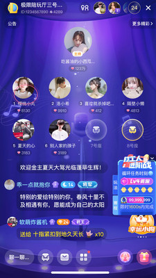 YaYa语音官方版