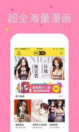快快漫画安卓版