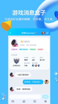 手机QQ经典版