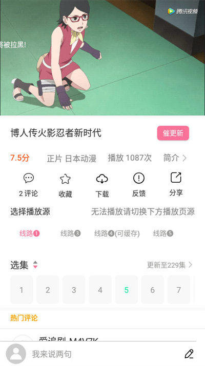 妖精动漫破解版